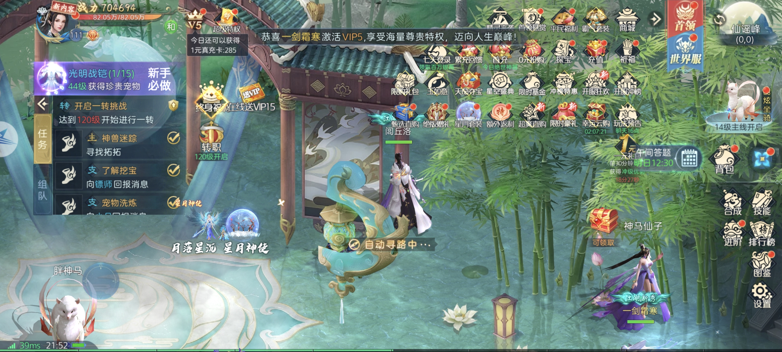 无线代金无限代金破雪刃gm支持苹果安卓3D仙侠手游内部号