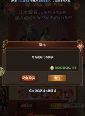 上线安排100亿代金券竖版仙侠H5手游三端互通买断版，有二次消费