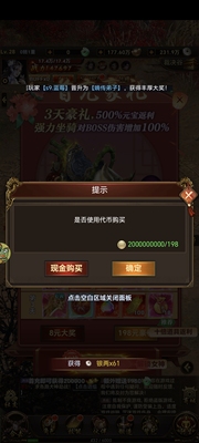 上线安排100亿代金券竖版仙侠H5手游三端互通买断版，有二次消费