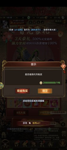 上线安排100亿代金券竖版仙侠H5手游三端互通买断版，有二次消费