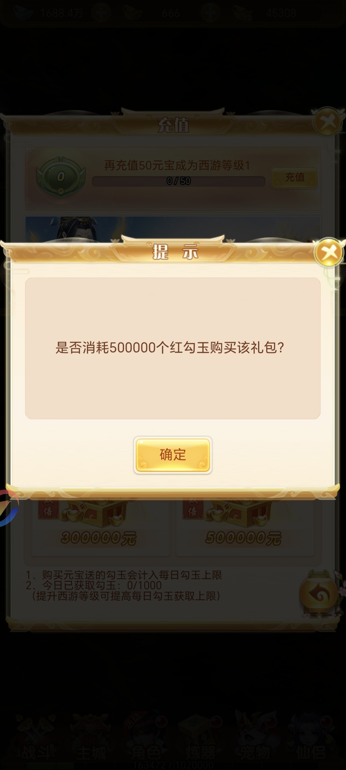 竖版休闲回合制西游手游（跑跑西游gm）上线就送30万代金三端互通