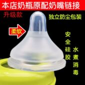 适用于贝亲奶瓶奶嘴宽口径通用防胀气婴儿奶嘴仿母乳柔软硅胶圆孔