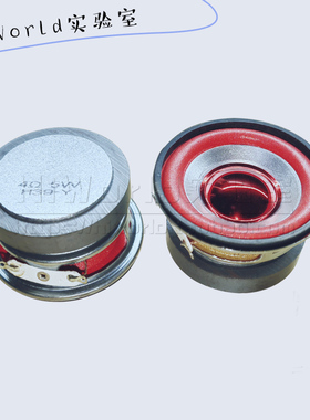 4欧5瓦 52mm圆形45mm外磁喇叭2寸红色帽蓝牙音响多媒体扬声器