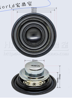 4R5W 53mm悬边喇叭铝防尘帽16芯双磁4欧5瓦蓝牙音响全频扬声器
