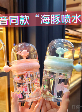 小鲸鱼喷水杯子网红会喷泉的学饮杯可爱宝宝吸管杯抖音同款防摔杯