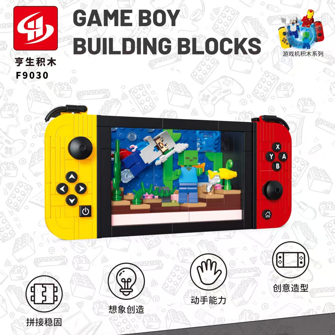 爆款我的世界游戏机仿真手柄拼装模型积木男女孩益智玩具机构礼物