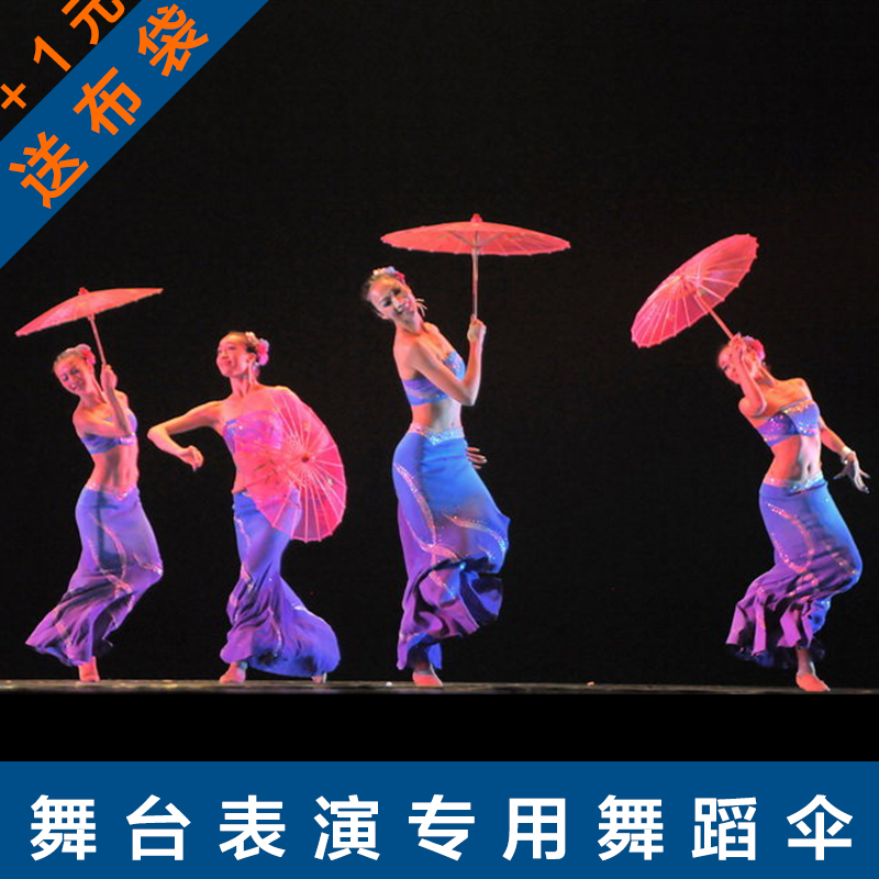 古典娟纱半透明工艺道具油纸伞成人旗袍舞台演出舞蹈伞走秀跳舞伞_虎窝淘