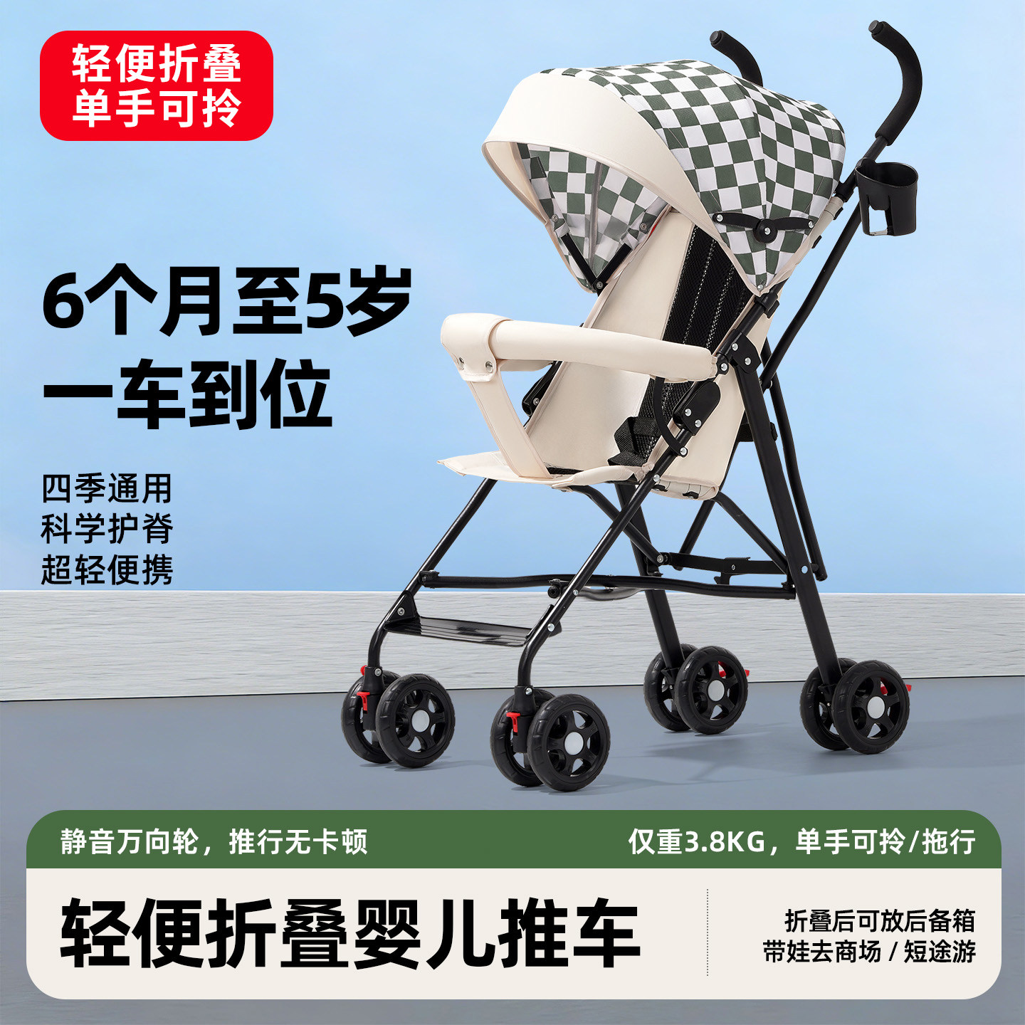婴儿推车可坐可折叠轻便宝宝伞车外出超轻便携儿童手推车遛娃神器
