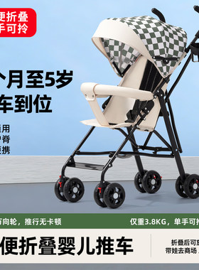 婴儿推车可坐可折叠轻便宝宝伞车外出超轻便携儿童手推车遛娃神器