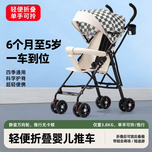 婴儿推车可坐可折叠轻便宝宝伞车外出超轻便携儿童手推车遛娃神器