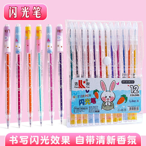 学生闪光笔标记笔卡通彩色涂鸦笔创意儿童diy手工绘画粉彩笔批发