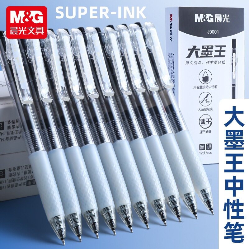 晨MG光按动中性笔大墨王ST尖学生用刷题笔速干0.5大容量水笔J9001