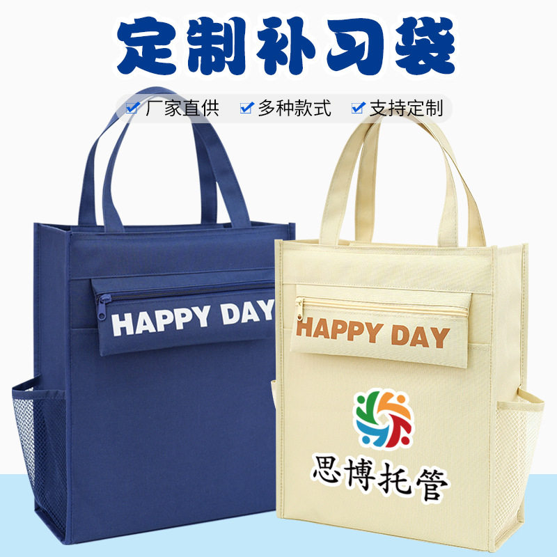 简约补习袋可加印文字logo小学生拎书袋纯色高颜值超大容量补习袋