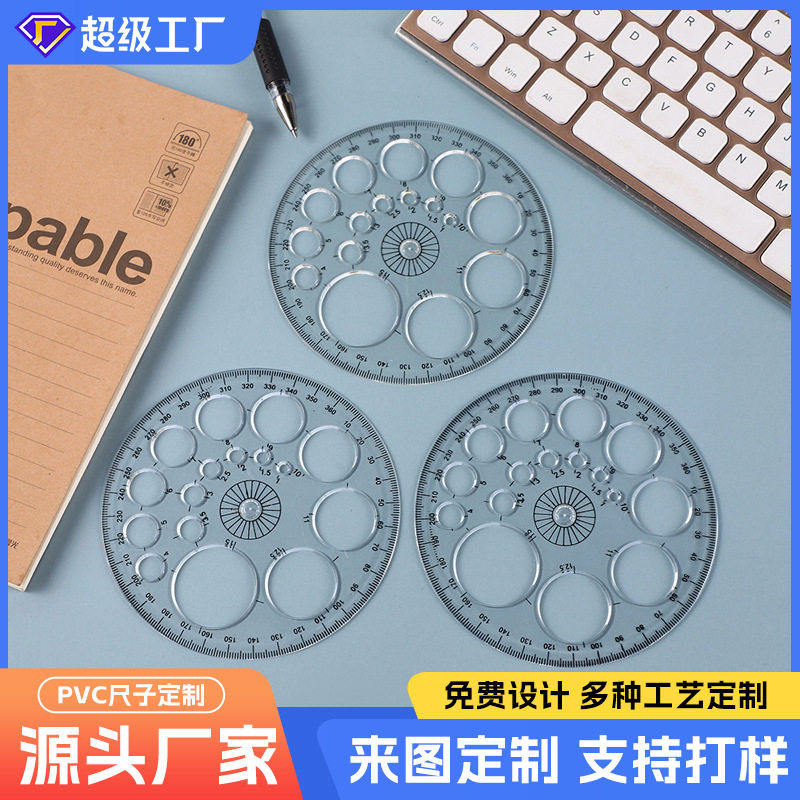 跨境圆形塑料尺子360°量角器设计绘图学生多功能测量工具批发