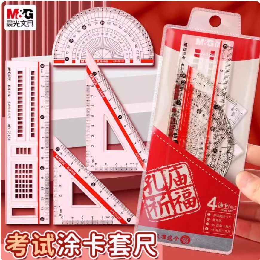 晨M光孔庙答题套尺涂卡尺考试专用中考高考公考尺答题卡机读卡尺