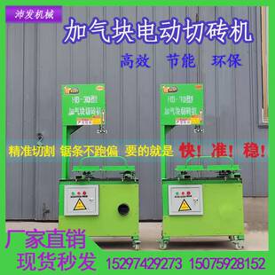 立式加气块砖切砖机电动环保轻质泡沫砖台式砌块砌砖机锯条切割机