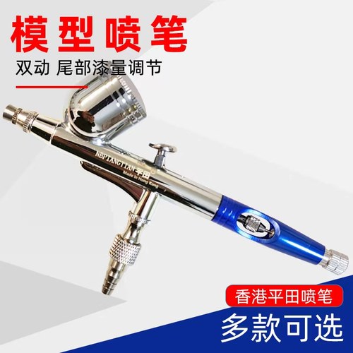 喷笔枪香港平田彩绘美甲颜料油漆