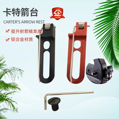 韩国卡特cartel弓箭反曲钢丝精密