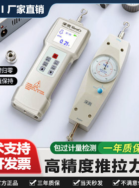 深测数显推拉力计NK-500N电子测力计弹簧指针压力计试验机测试仪