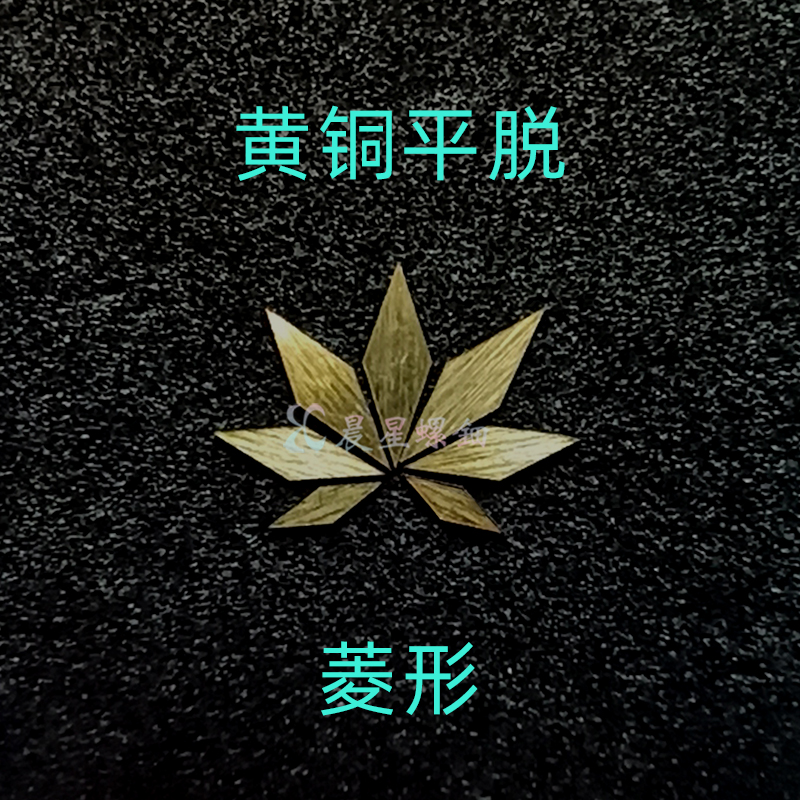 黄铜螺钿仿金银平脱菱形大漆镶嵌夜光贝青贝漆艺漆画学生毕设材料