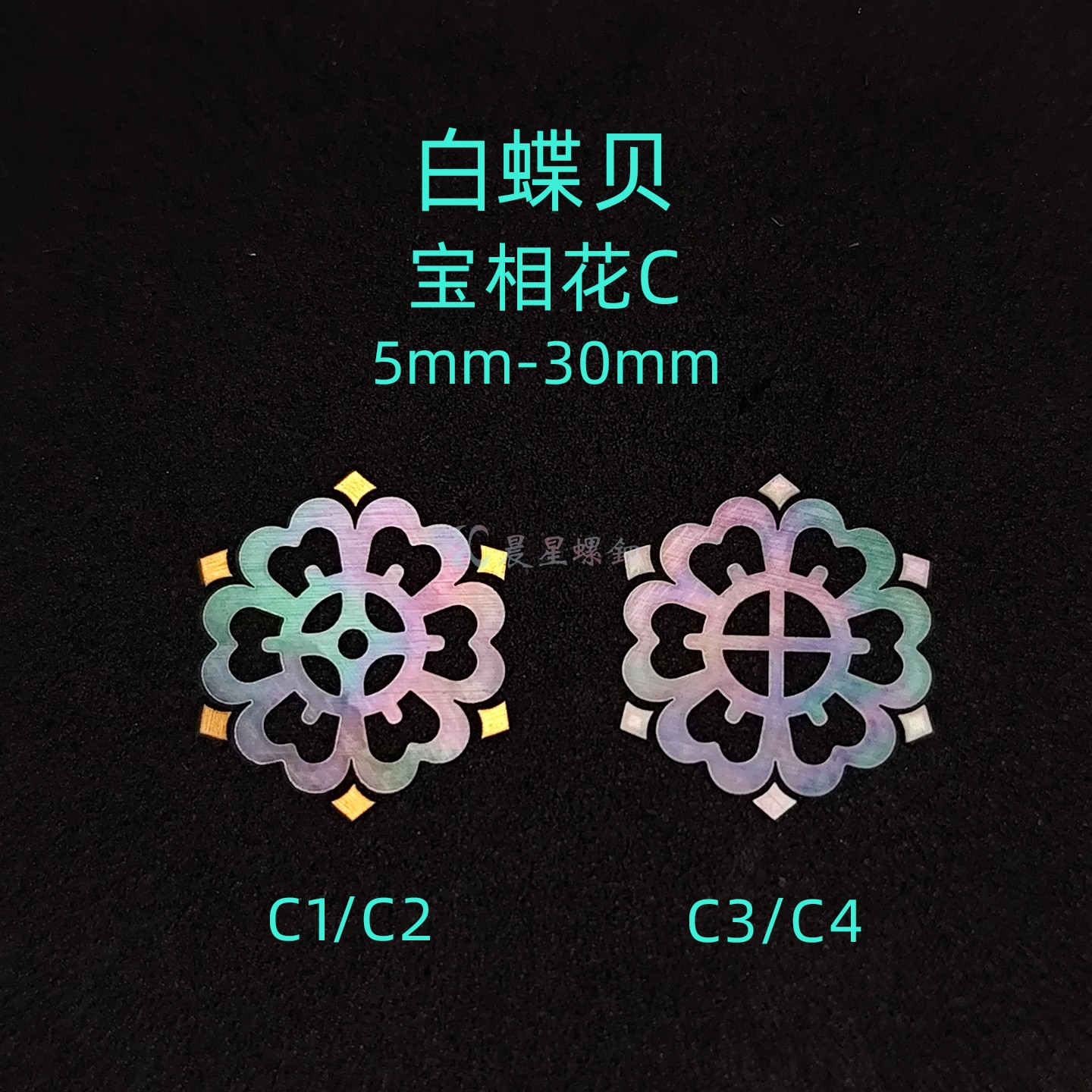 螺钿白蝶贝薄片宝相花团纹琵琶纹非遗漆器学生毕设耳钉首饰盒材料图片