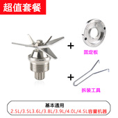 9025 9026 9028 象好SH 9029 1060商用豆浆机料理机刀组配件刀头