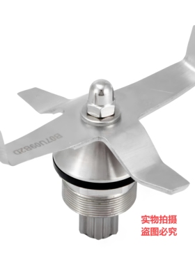 乃士冰沙机配件益禾堂MS-E685Q刀组NS568Q料理机刀头668Q四叶刀片