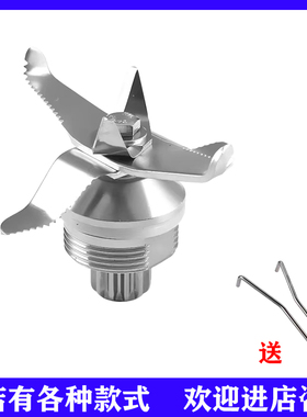 blender萃茶机YL-9109G奶盖机Q9沙冰机刀组配件9109A萃茶机刀头Q8