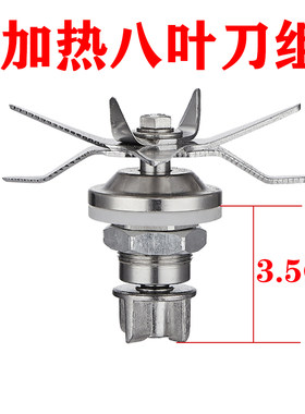 美的破壁料理机配件刀头刀组刀片