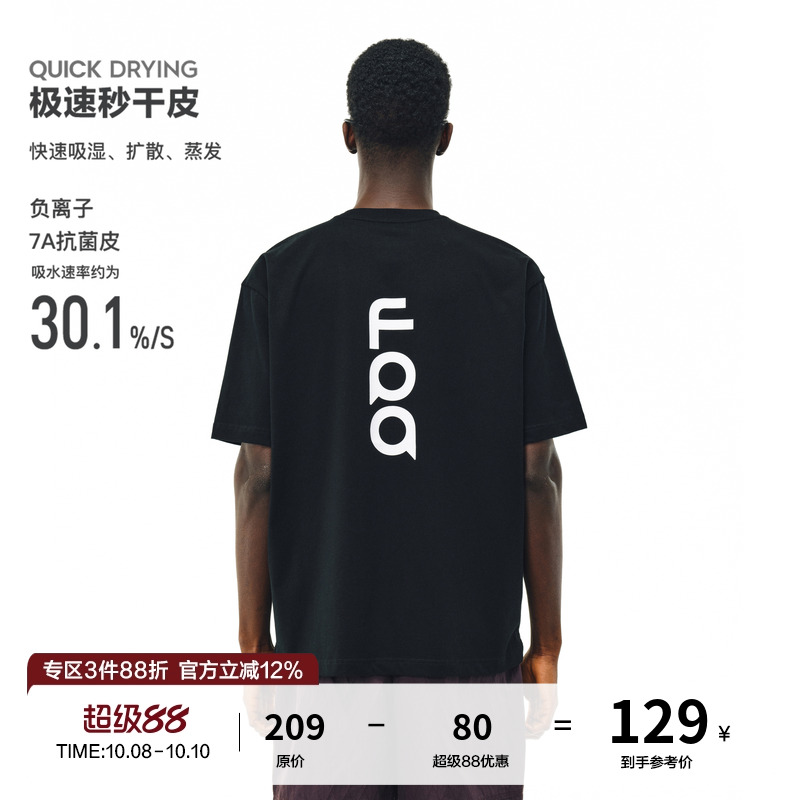 FPA速干7A抗菌运动短袖 夏季圆领休闲基础logo情侣装国潮半袖t恤