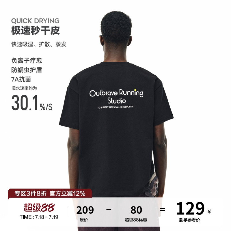 FPA速干7A抗菌防螨虫运动短袖 夏季圆领情侣休闲百搭白色黑色t恤
