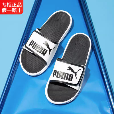 彪马夏季凉拖女鞋Puma