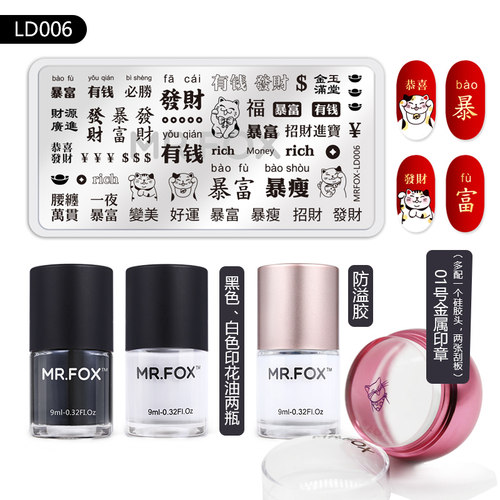 狐狸先生美甲印花套装新手工具