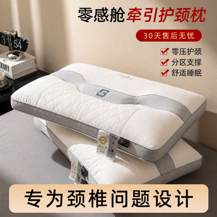 酒店枕芯一对护颈椎助眠零感舱枕头单人家用宿舍不塌陷不变形整头