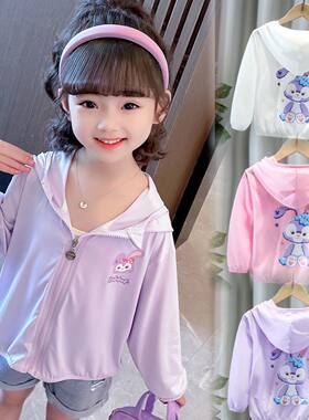 儿童防晒衣星黛露夏季女宝宝衣服空调衫儿童装薄款透气防晒服外套