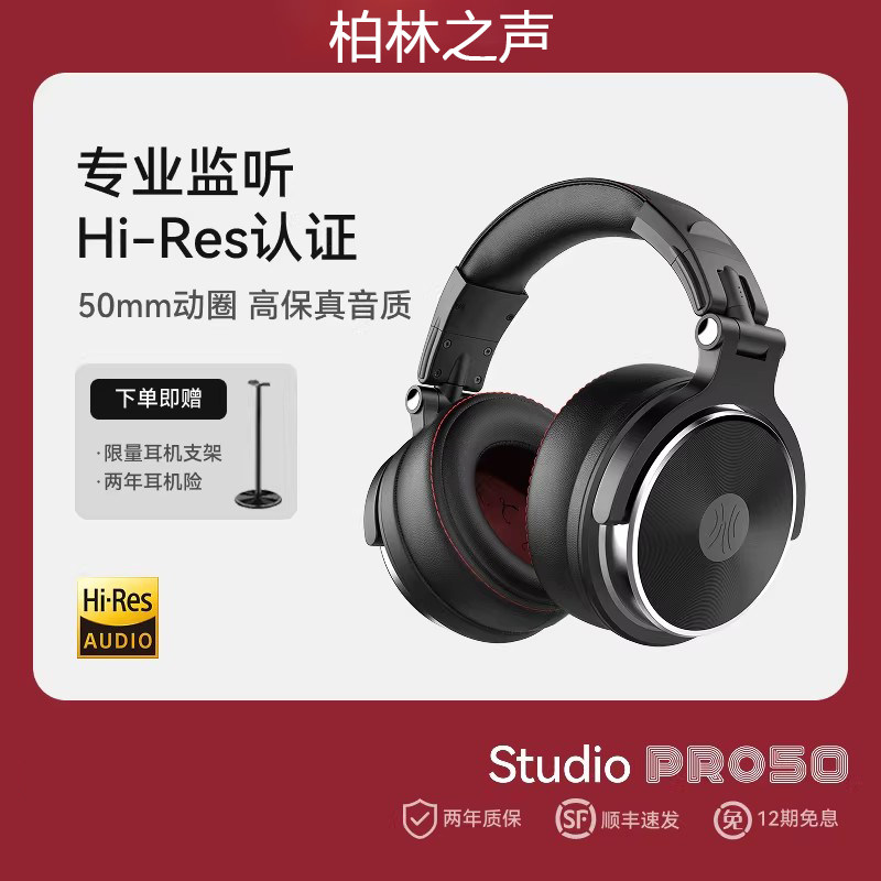 德国柏林之声头戴式监听耳机大耳降噪头戴耳机