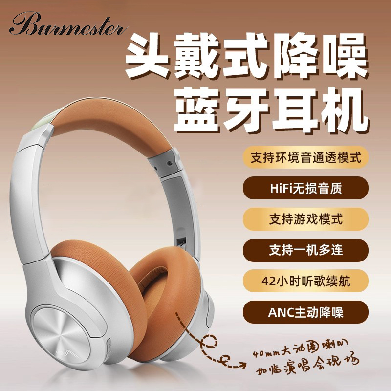德国柏林之声高端蓝牙耳机主动降噪头戴式无线耳麦高颜值长续航