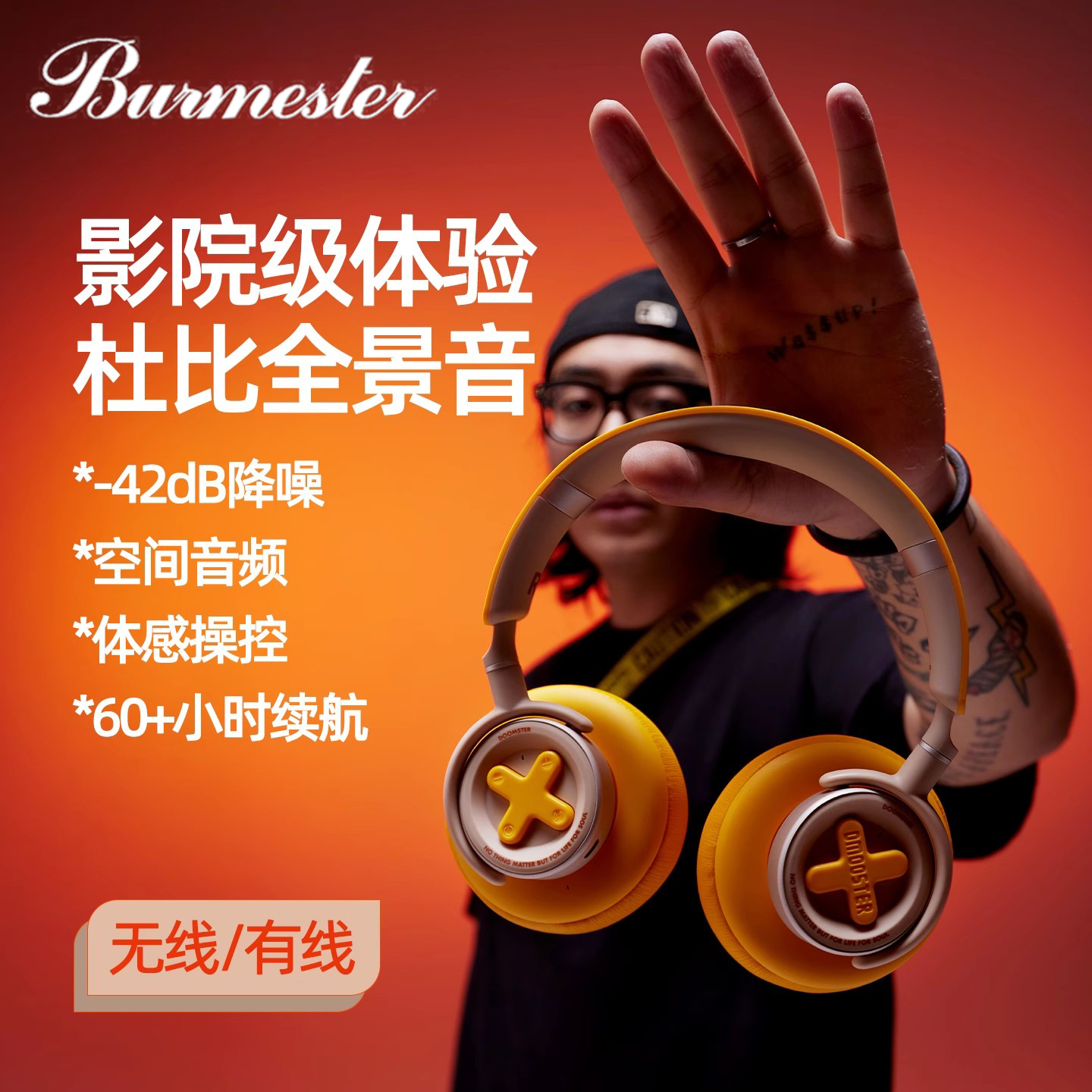 德国柏林之声头戴式蓝牙耳机D19PRO无线降噪电竞游戏超长待机续航