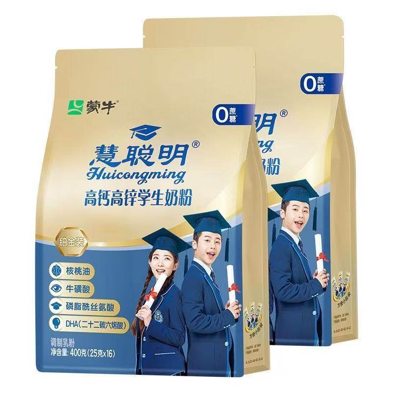 蒙牛铂金装高锌高钙奶粉中小学生初高中生冲饮营养早餐