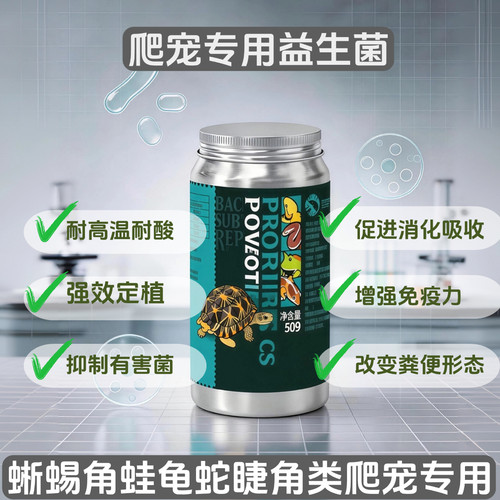ZIPPYZOO爬宠益生菌粉肠道健康