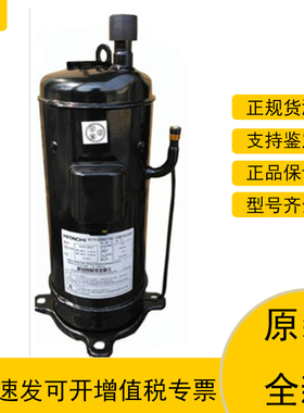 603DH-90C2 603DH-95C2Y原装全新日立6P匹空调压缩机603DH-90C1Y