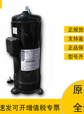 全新原装DA65PHDG-D1Y2日立变频直流中央空调压缩机AA55PHDG-D1Y2