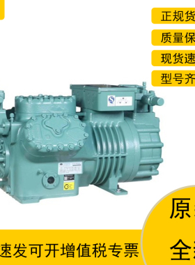 北京比泽尔原装全新6FE-44Y-40P 6F-40.240P半封闭低温冷库压缩机
