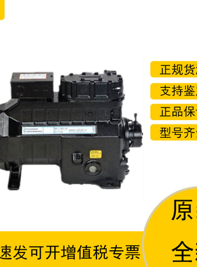 谷轮压缩机D4ST1-2000-AWM/D D4SH1-2500-AWM/D原装全新半封闭20P