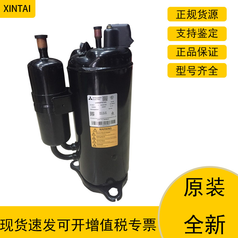 LNB42FSCMC 全新原装正品广州三菱TCL志高海尔格力变频空调压缩机