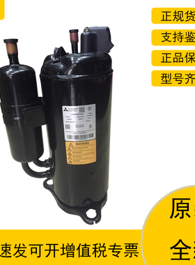 LNB42FSCMC 全新原装正品广州三菱TCL志高海尔格力变频空调压缩机