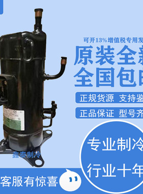 原装全新JQA048MAF JQA048MAC JQA048MAA中央空调LG变频压缩机