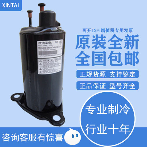 2P17S225ANQ空调全新压缩机
