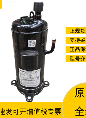 403DH-64C2 403DH-64C2Y原装全新日立4匹涡旋空调热泵压缩机