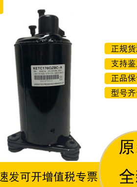 KETC176QZBC-A全新原装东元设备压缩机R407
